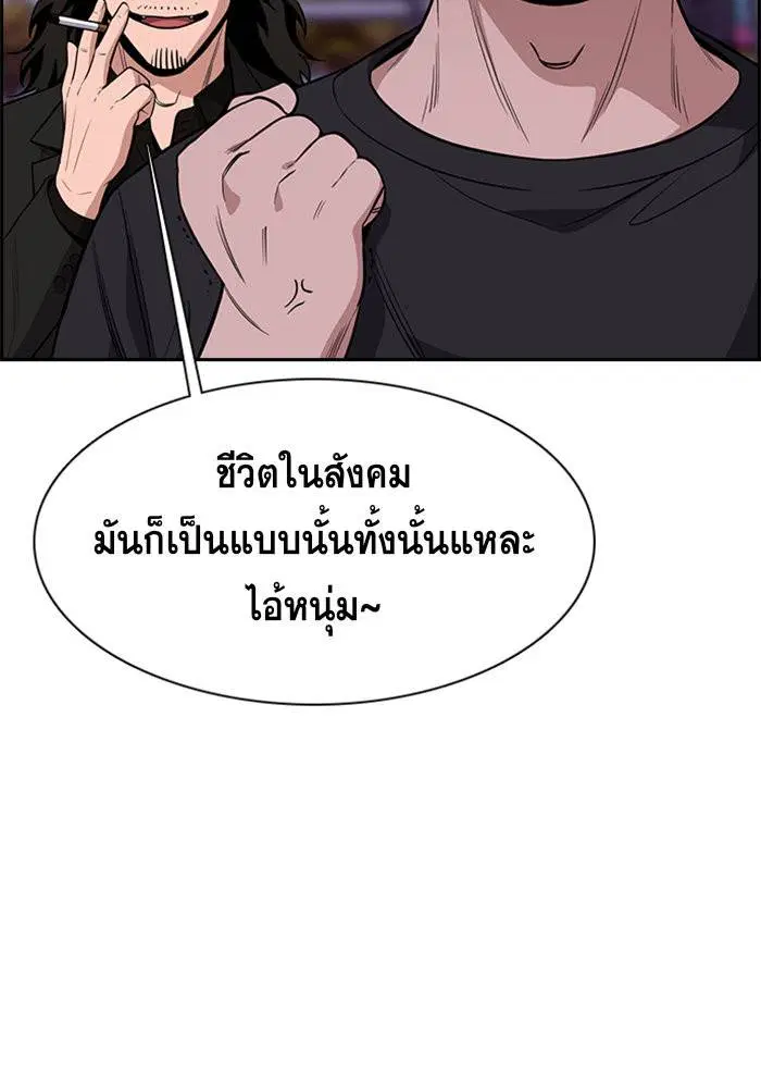 True Education ตอนที่ 91 หน้า 100