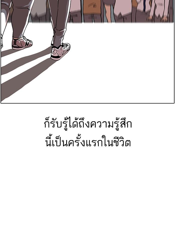 Lookism ตอนที่ 27 หน้า 61