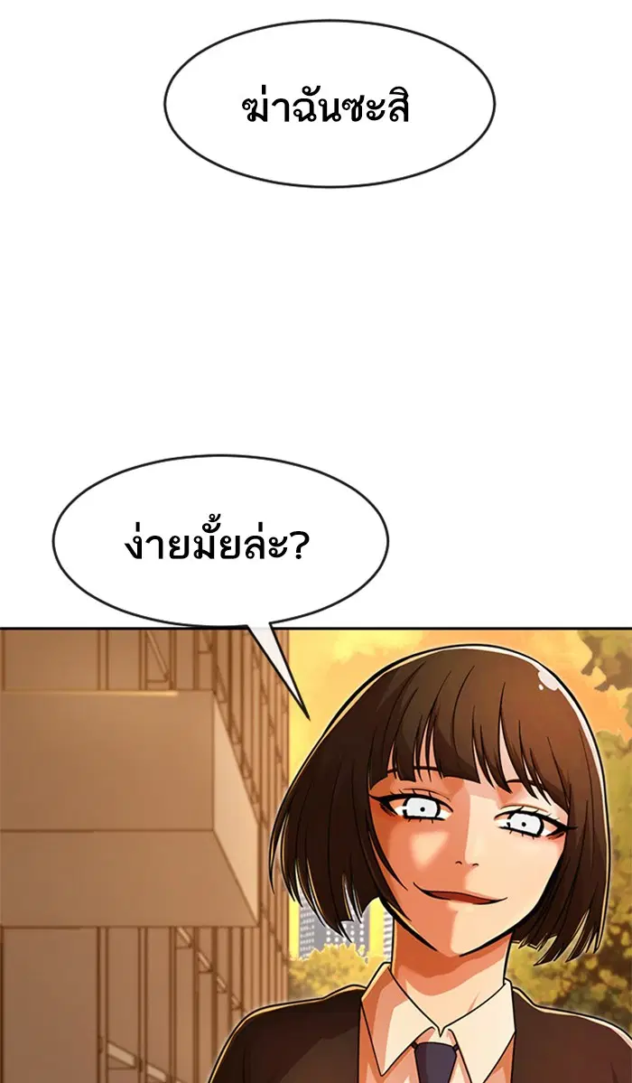 Random Chat ตอนที่ 168 หน้า 110