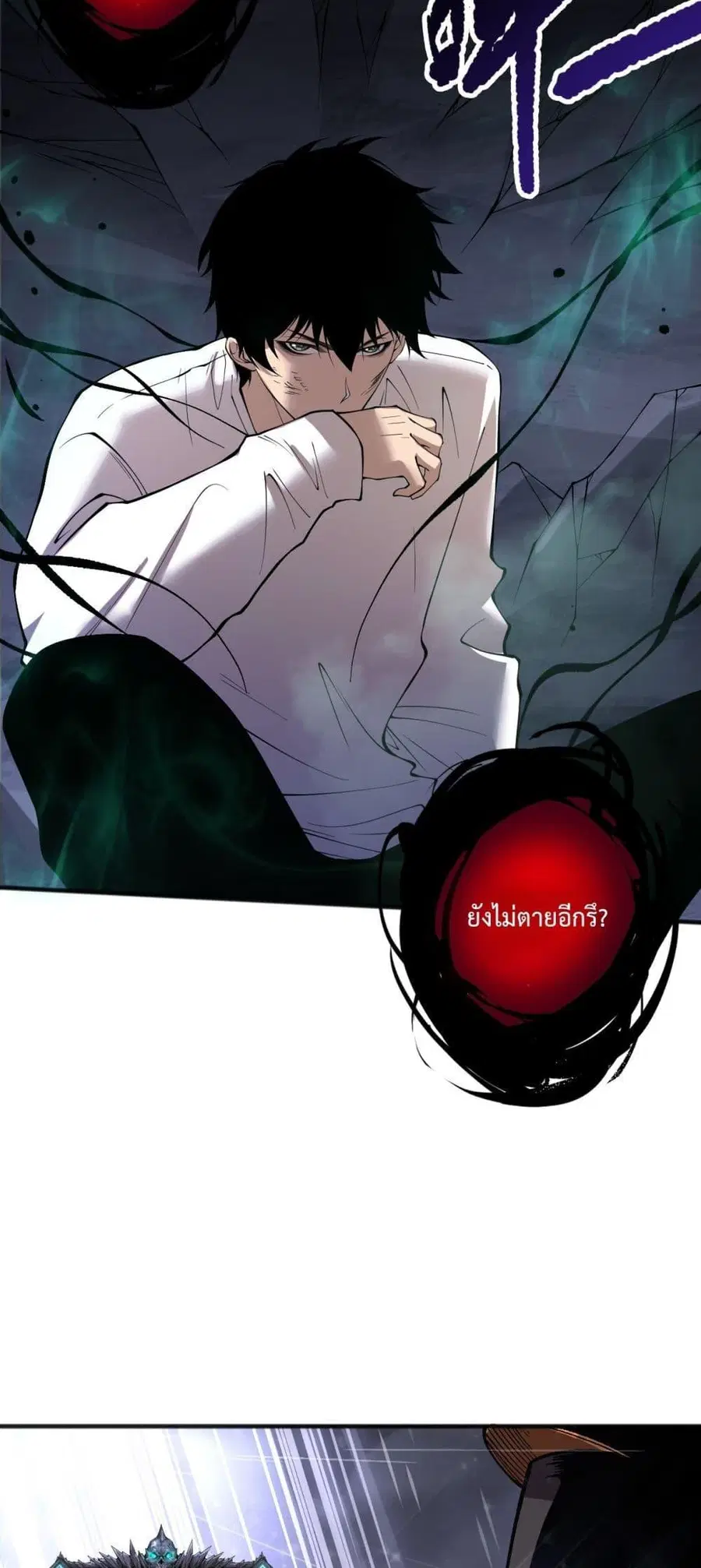 Necromancer King of The Scourge ตอนที่ 153 หน้า 50