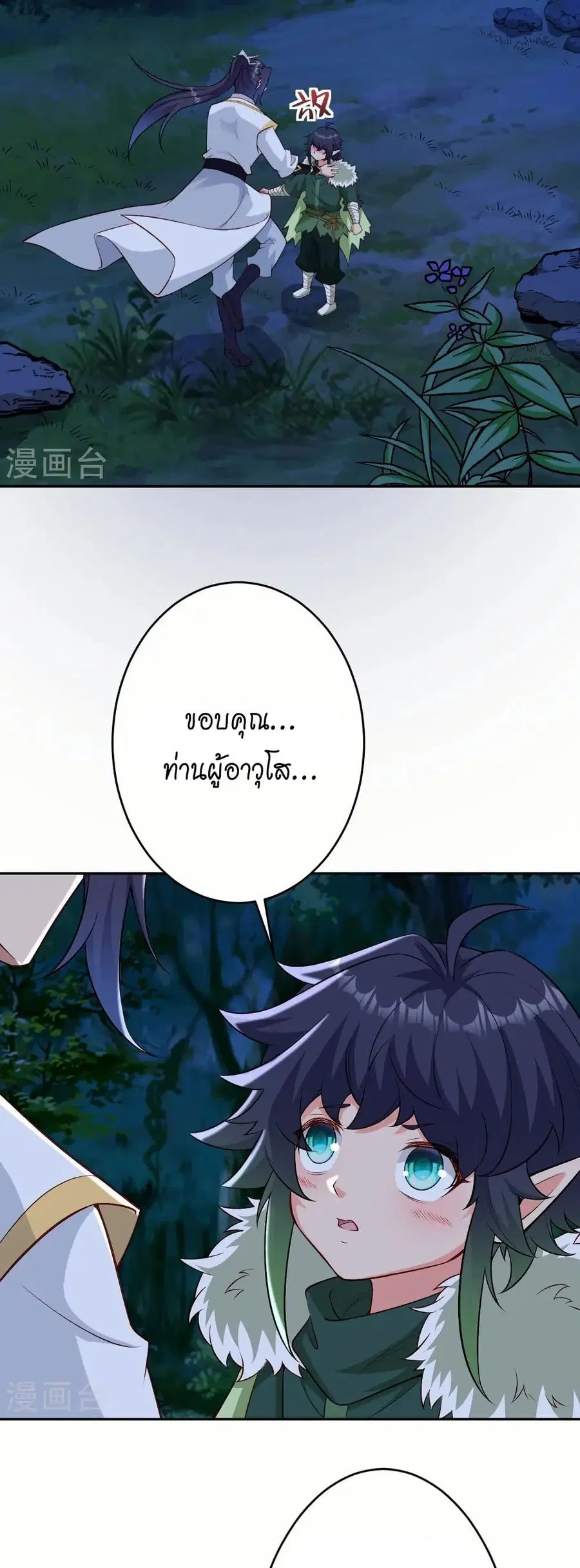 Against the Gods ตอนที่ 599 หน้า 37
