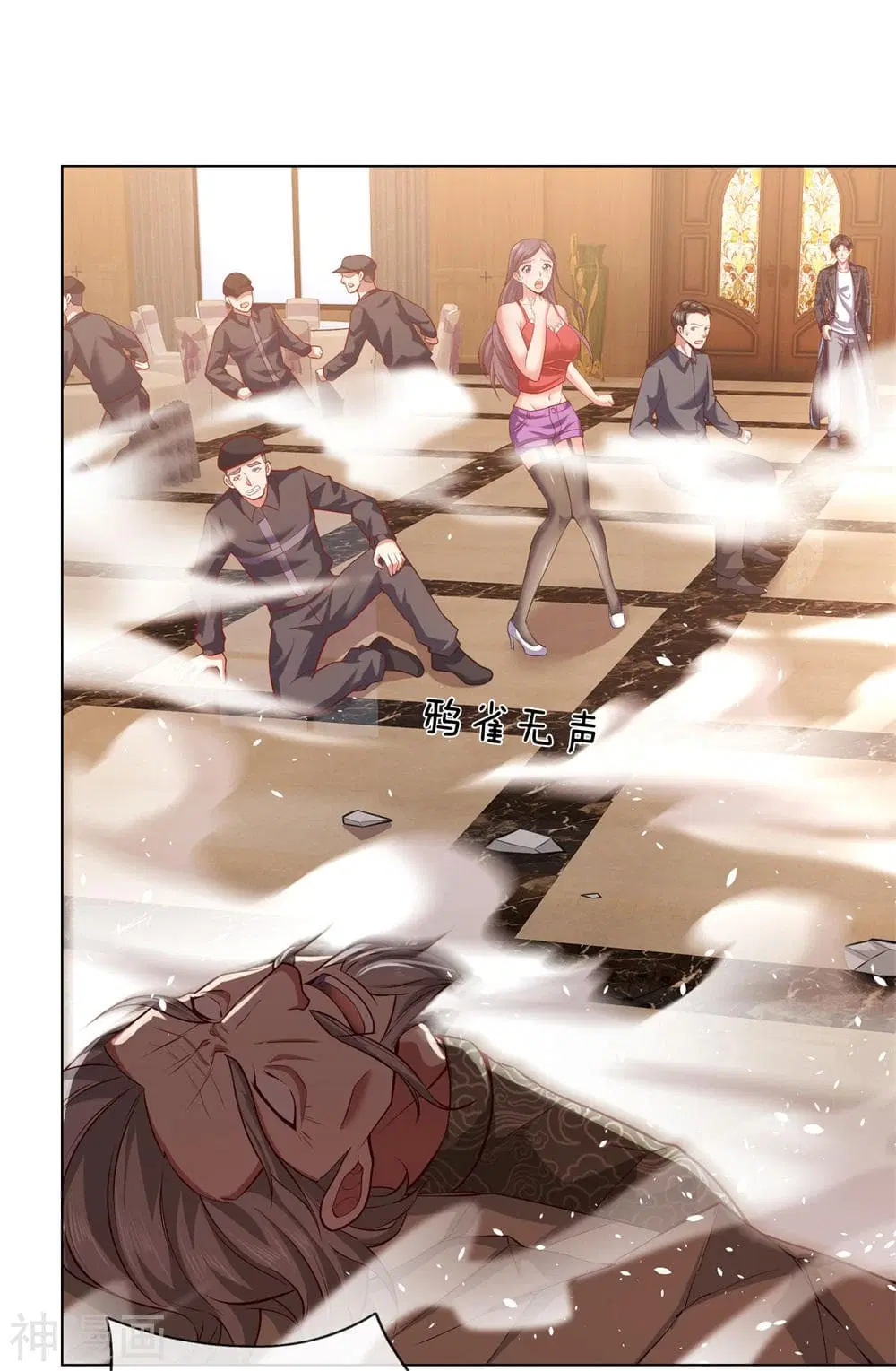 The Legend God of War in The City ตอนที่ 8 หน้า 9