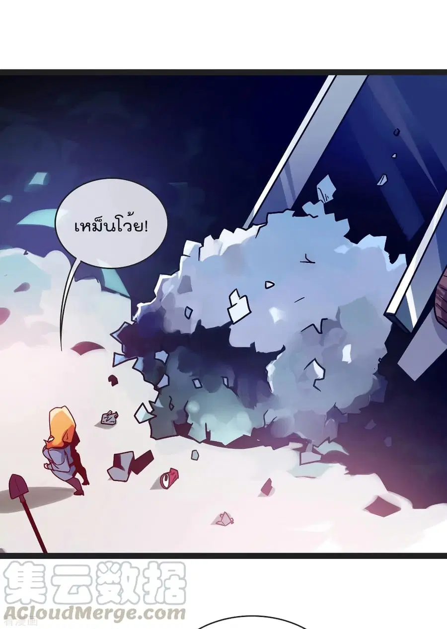 I am The Richest in The World ตอนที่ 209 หน้า 25