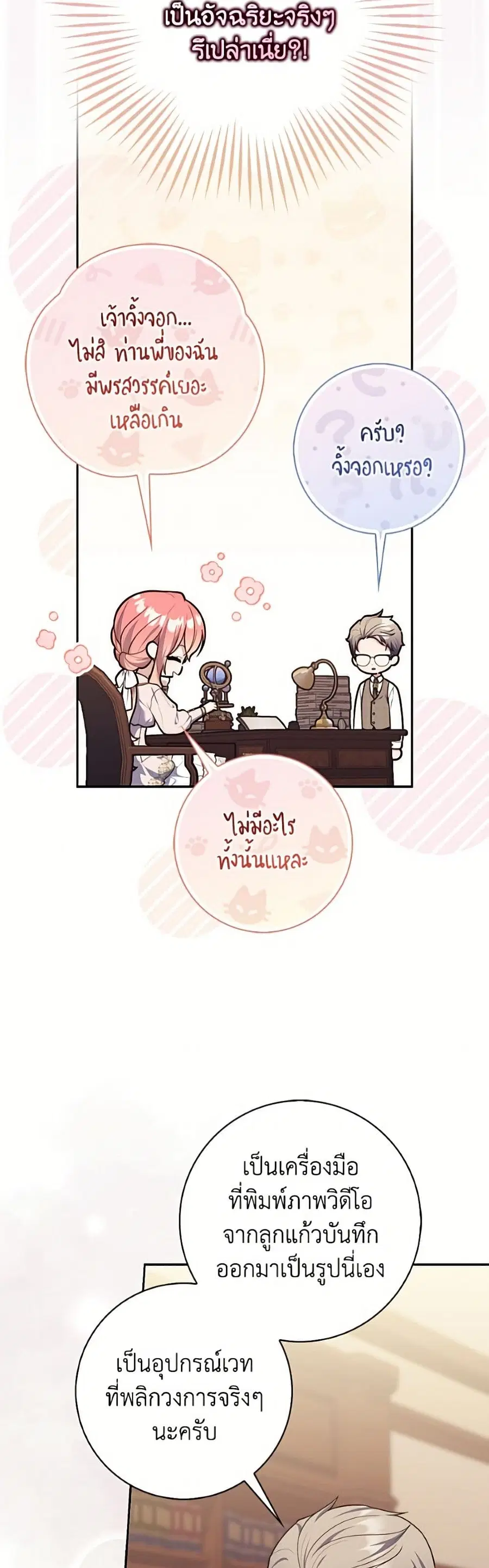 Fortune-Telling Lady ตอนที่ 148 หน้า 32