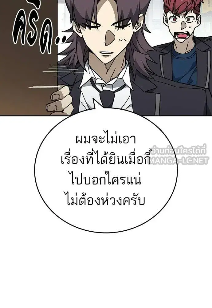 Study Group ตอนที่ 320 หน้า 67