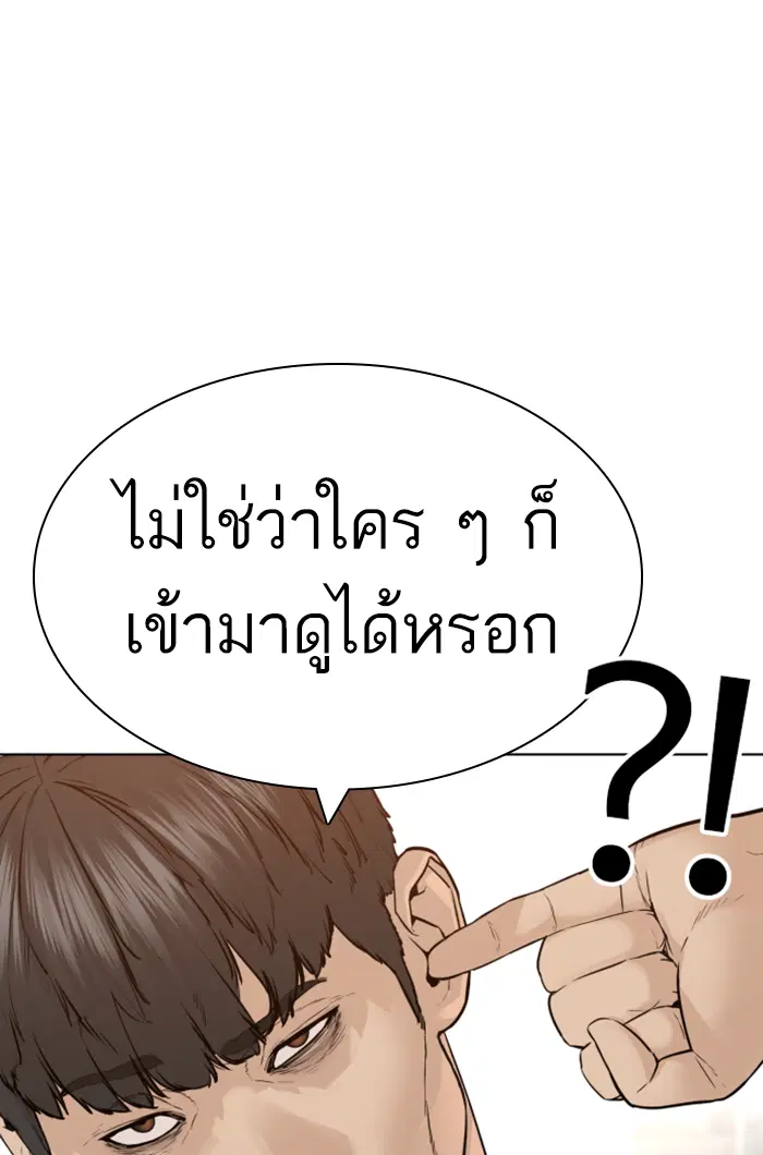 How to Fight ตอนที่ 141 หน้า 63