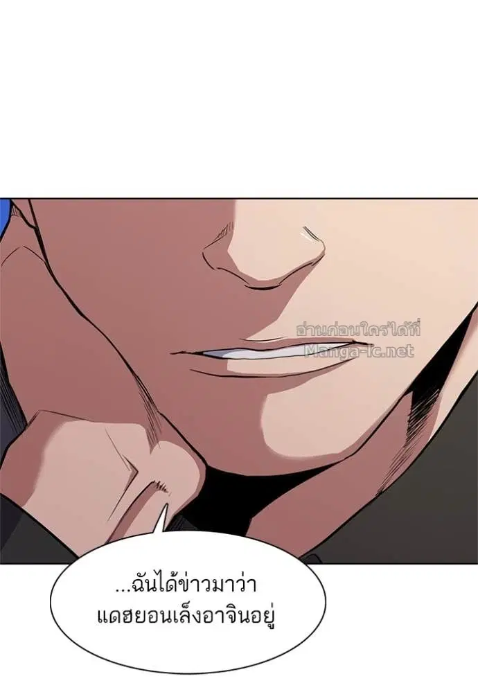 Reborn Rich ตอนที่ 22 หน้า 117