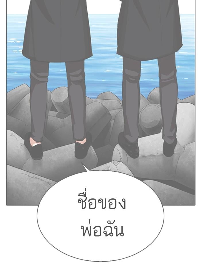 Lookism ตอนที่ 311 หน้า 33