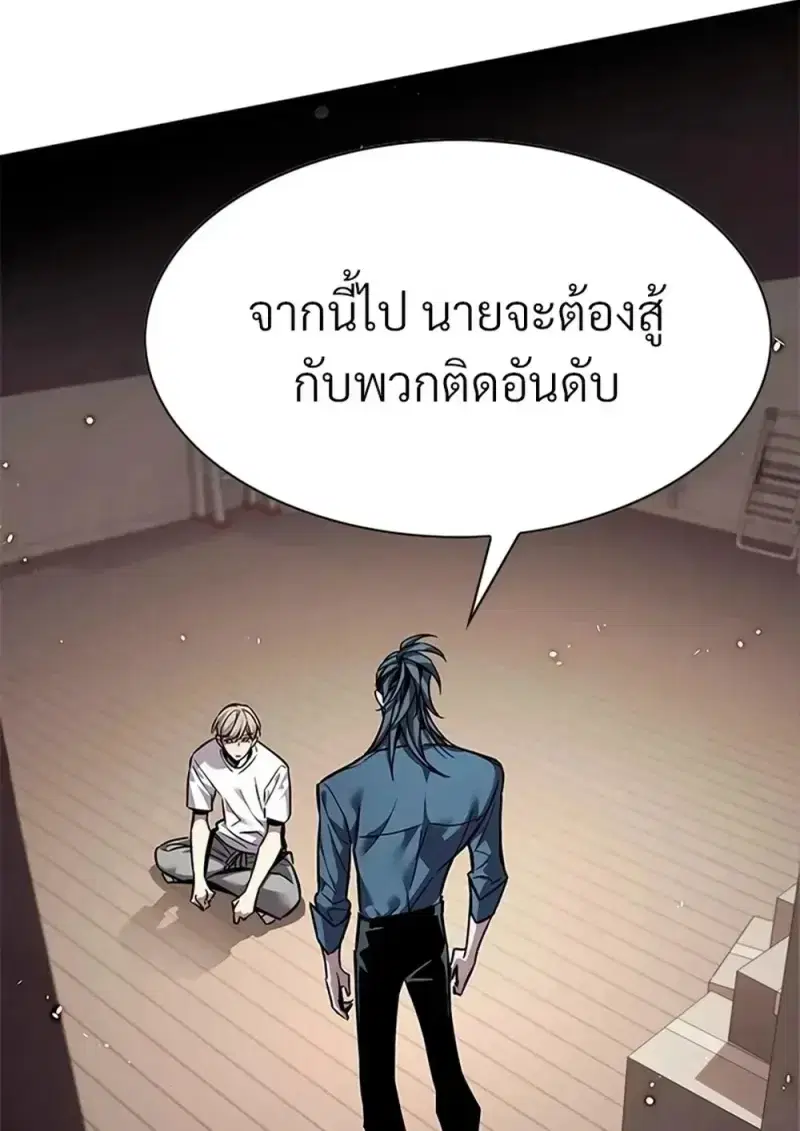 Eleceed ตอนที่ 360 หน้า 33