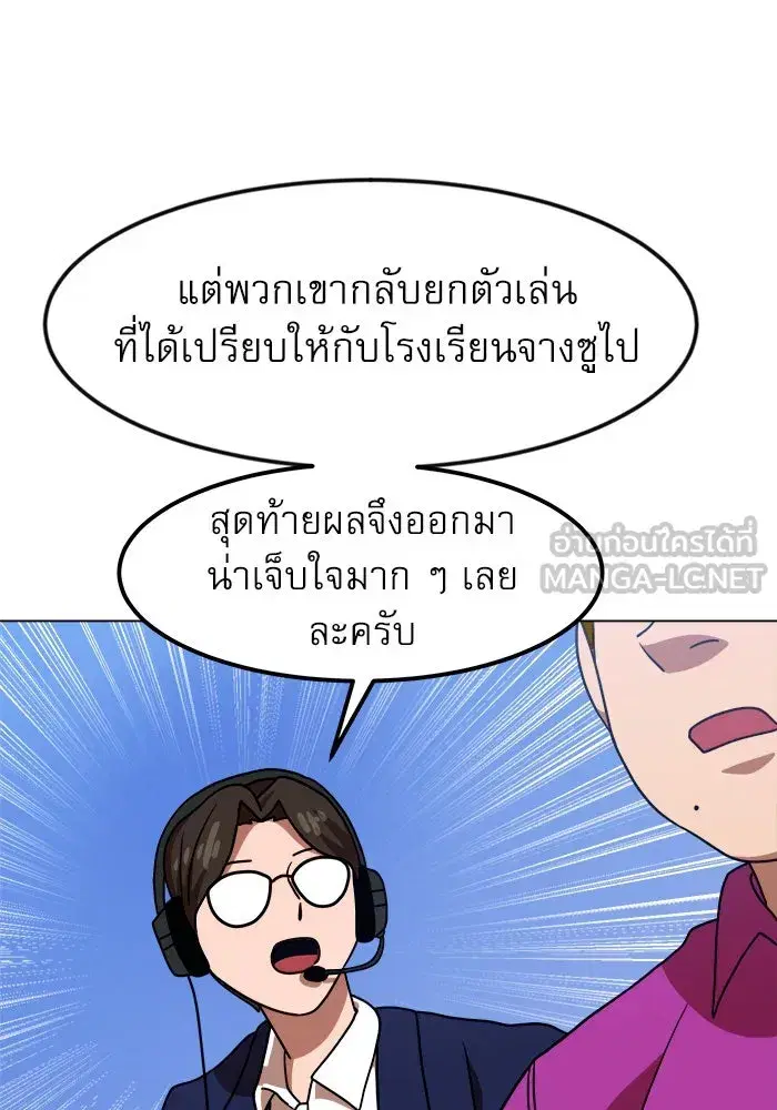 Double Click ตอนที่ 67 หน้า 21