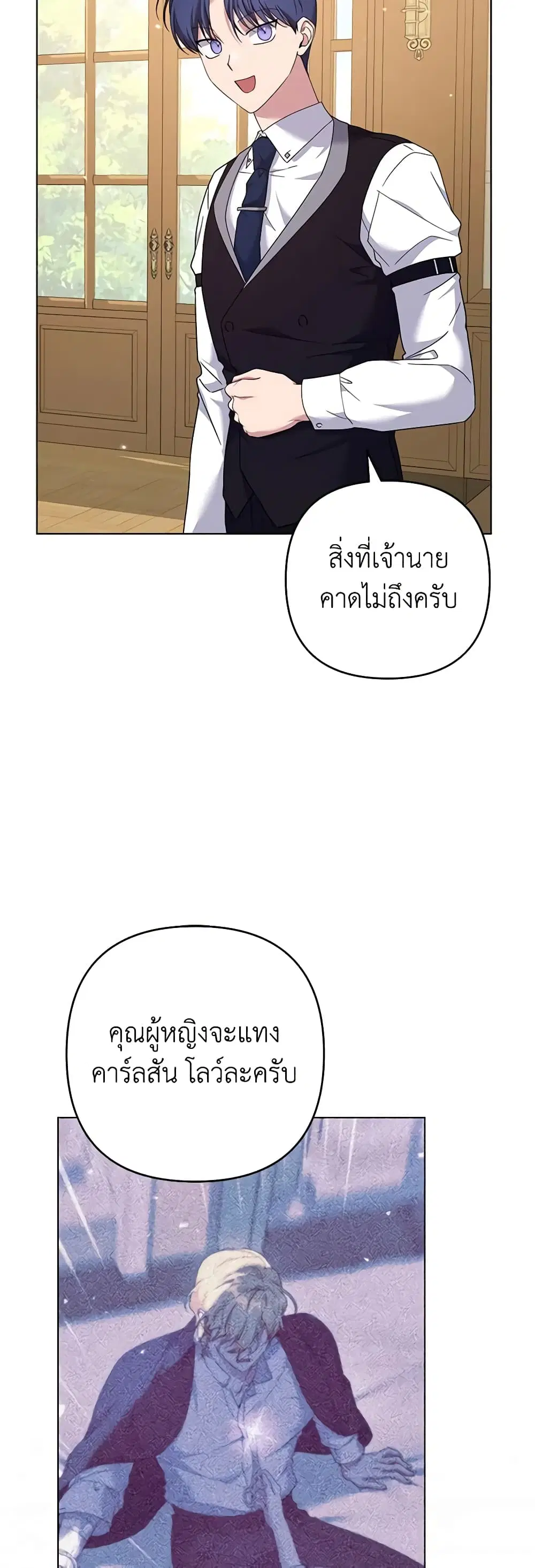 What It Means to Be You ตอนที่ 121 หน้า 12