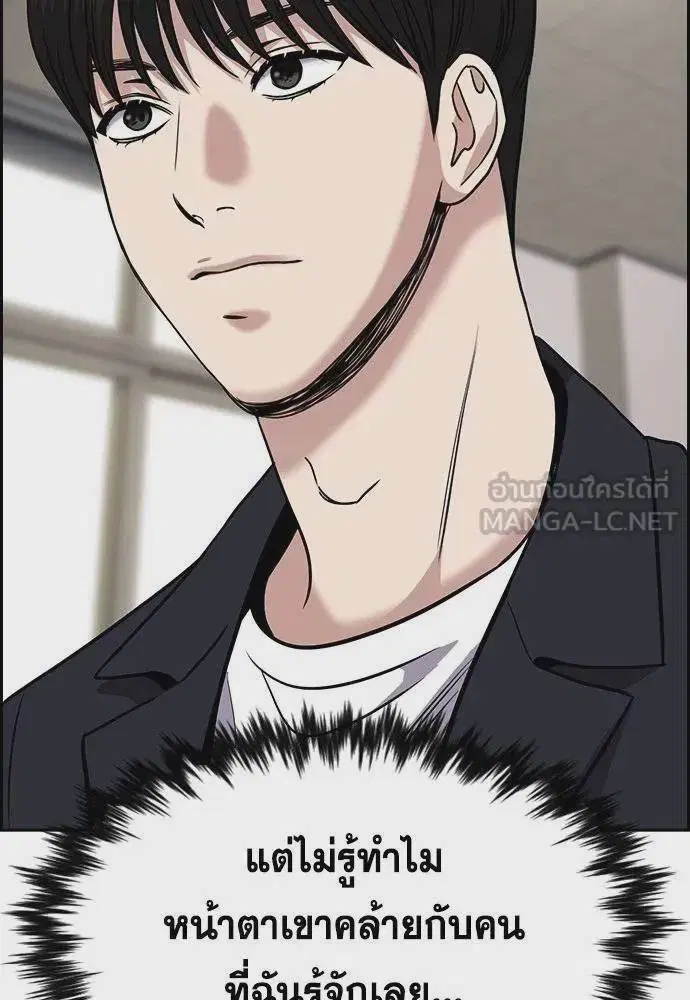 True Education ตอนที่ 179 หน้า 15