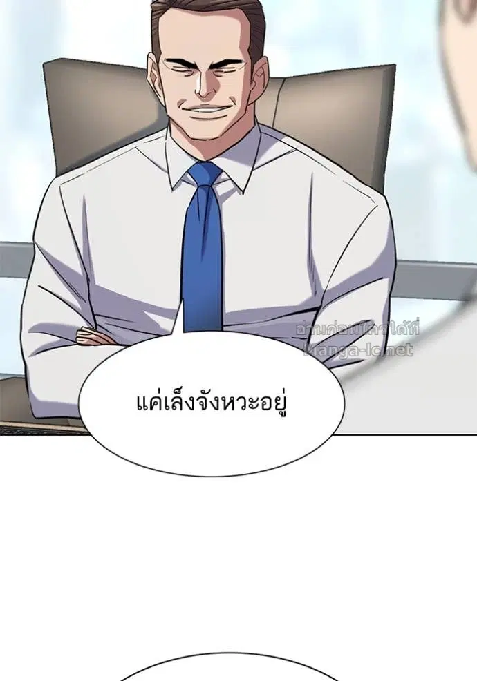 Reborn Rich ตอนที่ 161 หน้า 108