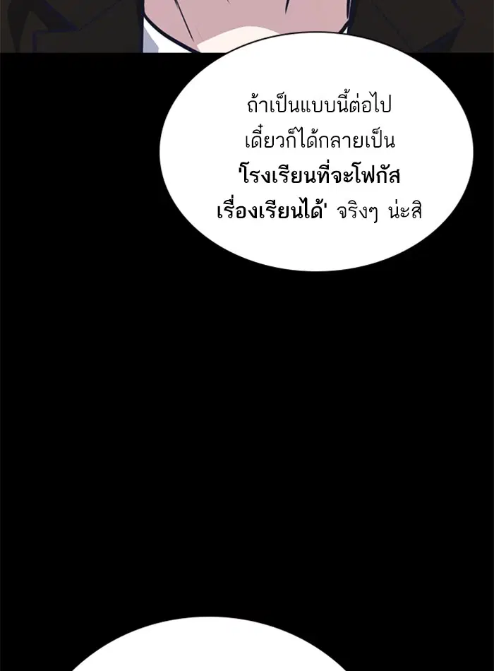 Study Group ตอนที่ 31 หน้า 110
