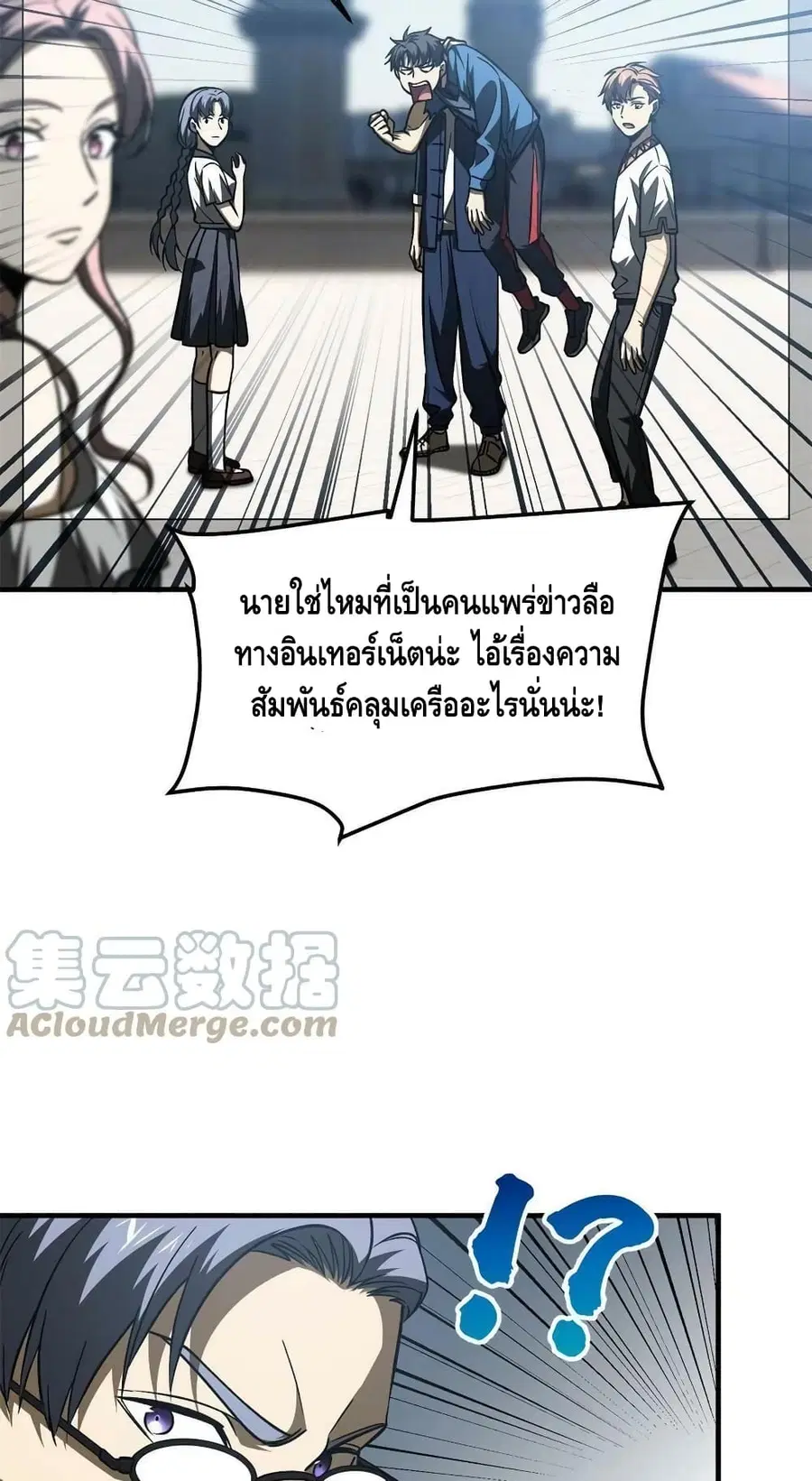 Global Martial Arts ตอนที่ 165 หน้า 40