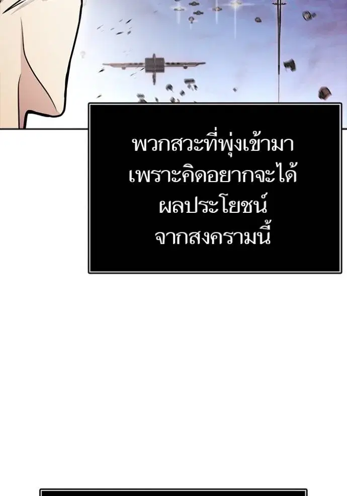 Tower of God ตอนที่ 642 หน้า 67