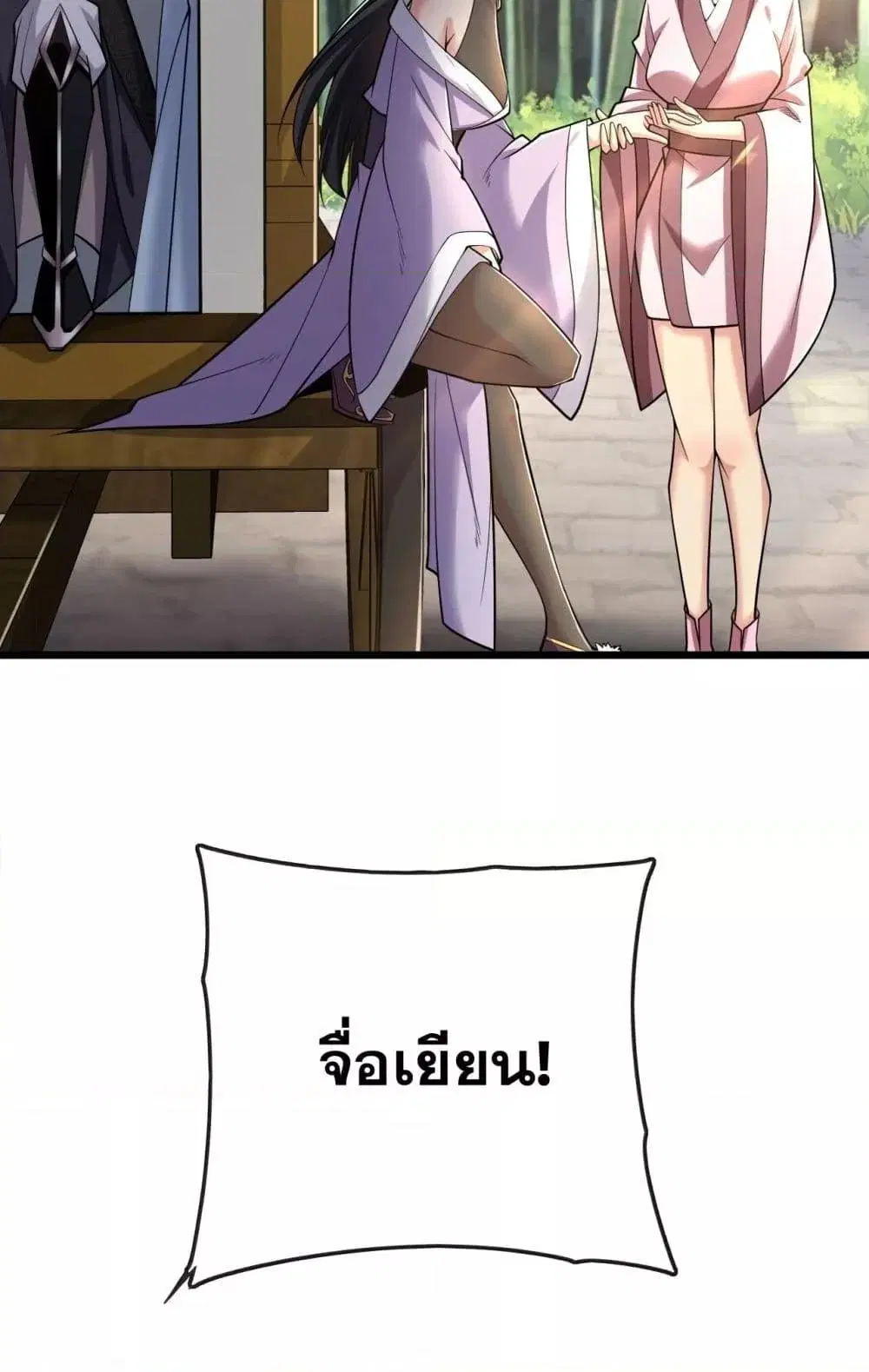 The Ten Great Emperors At The Beginning Are All My Apprentices ตอนที่ 35 หน้า 8