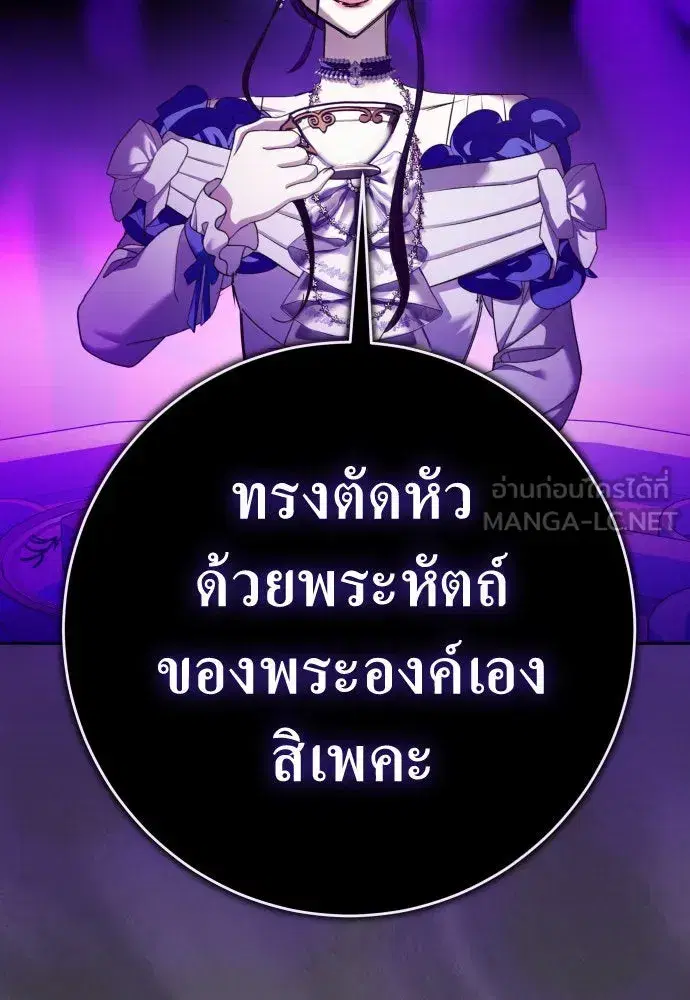 Your Throne ตอนที่ 225 หน้า 33