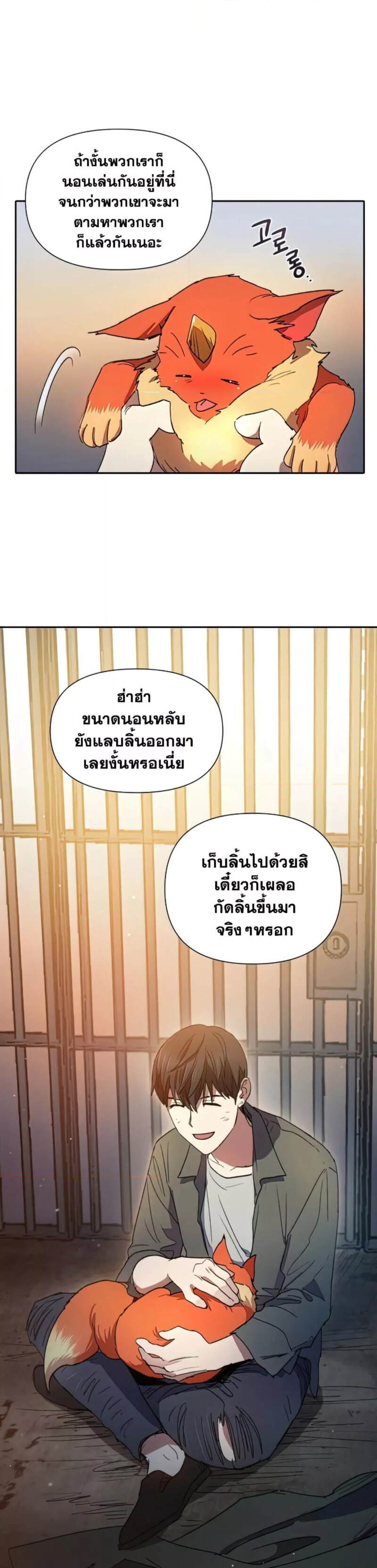 My S-Class Hunters (The S-Classes That I Raised) ตอนที่ 39 หน้า 27