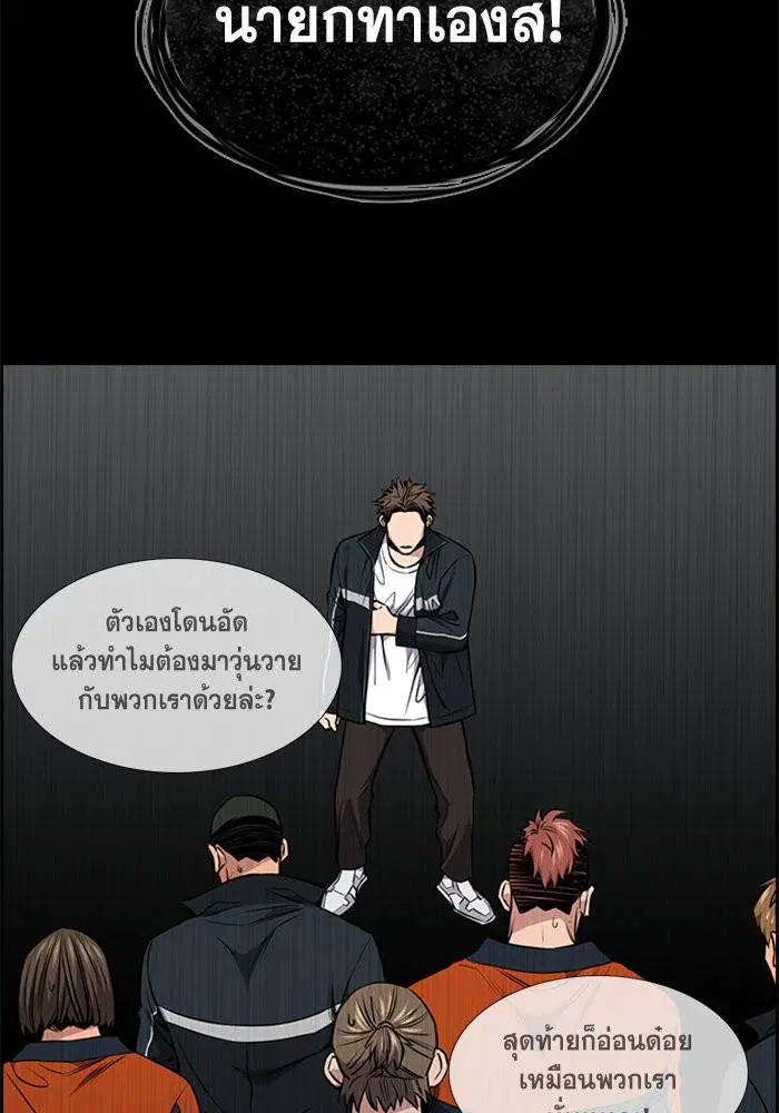 True Education ตอนที่ 12 หน้า 47