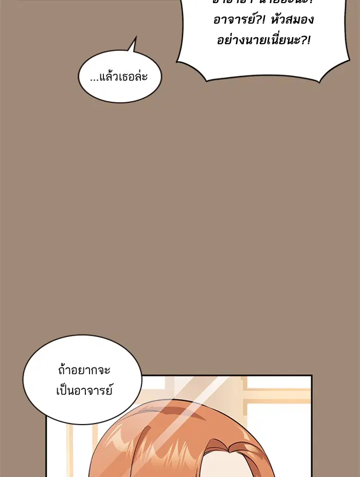 Study Group ตอนที่ 21 หน้า 83