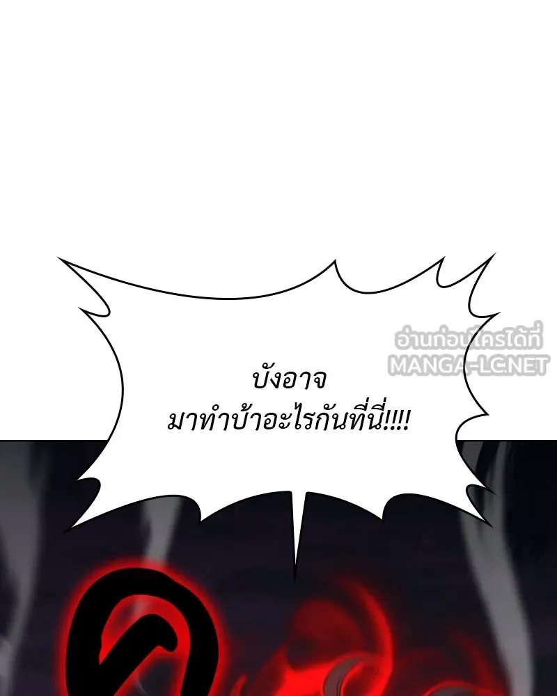 I Reincarnated As The Crazed Heir เกิดอีกทีเป็นว่าที่ประมุขลัทธิมาร ตอนที่ 112 หน้า 126