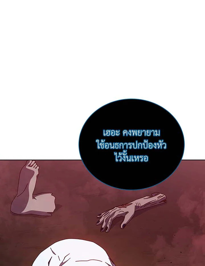 Necromancer Academy’s Genius Summoner ตอนที่ 124 หน้า 67