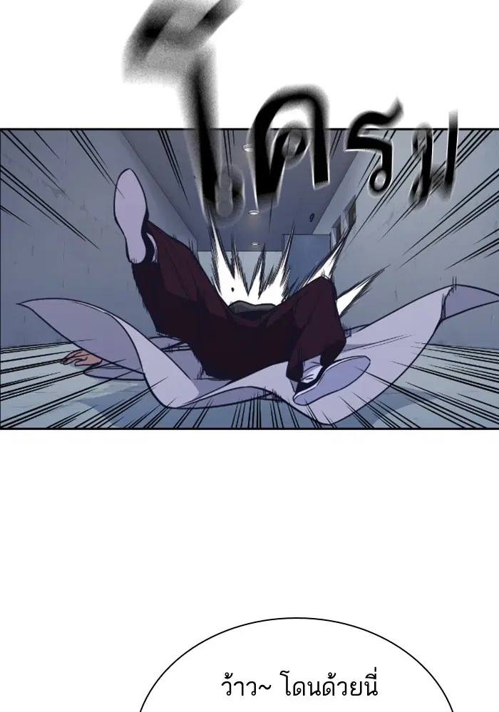 Study Group ตอนที่ 90 หน้า 29