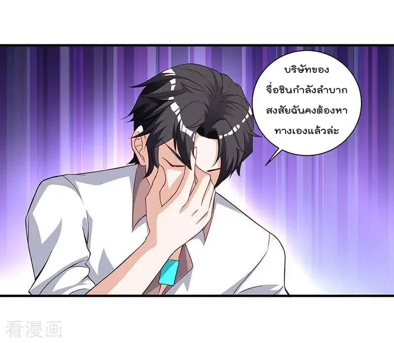 Rebirth Abandoned Less Return ตอนที่ 10 หน้า 4