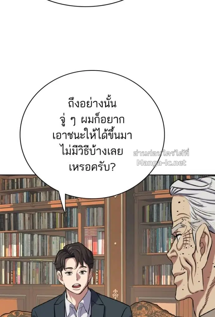 Reborn Rich ตอนที่ 167 หน้า 23