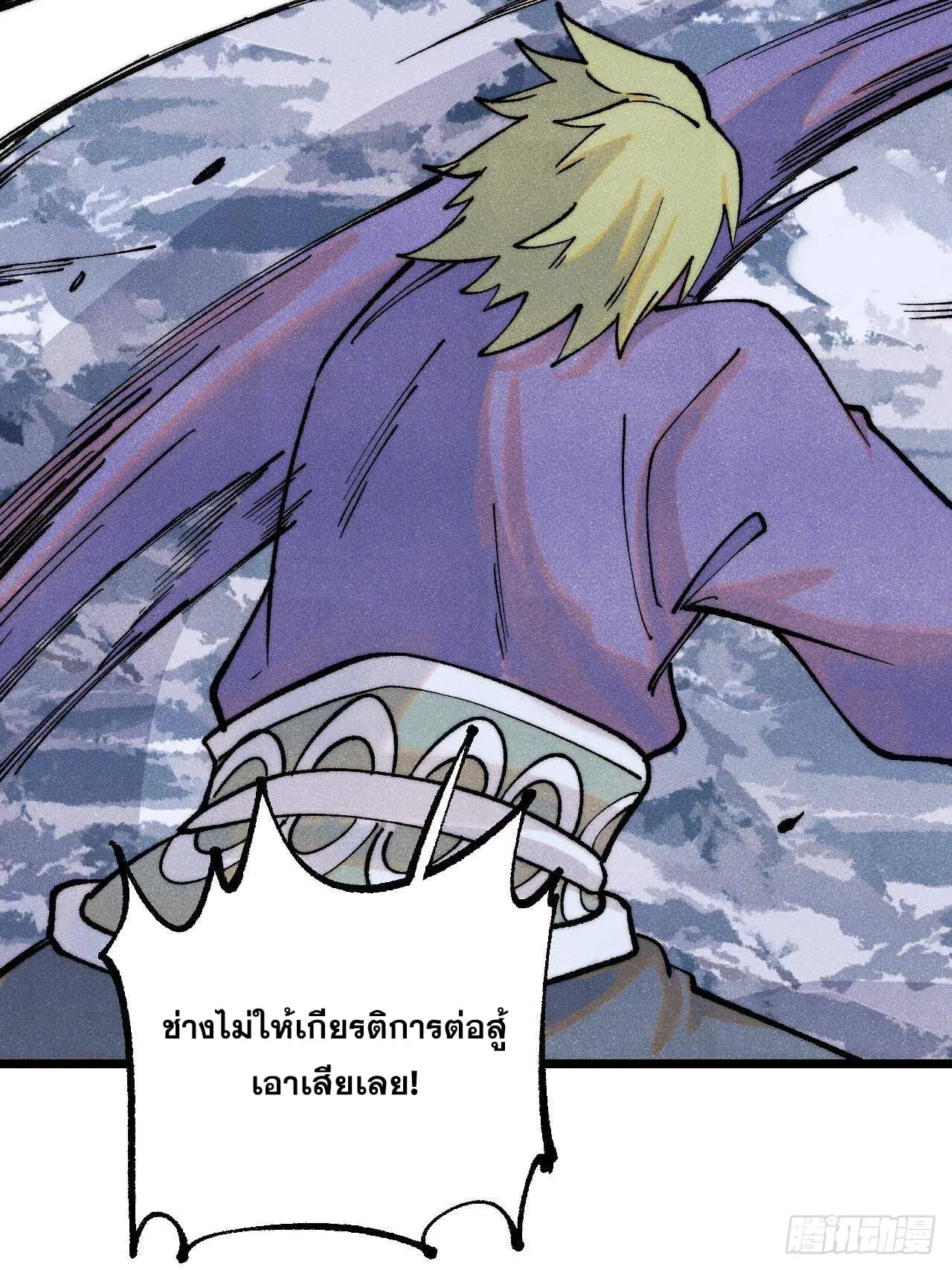 All Hail the Sect Leader ตอนที่ 301 หน้า 34