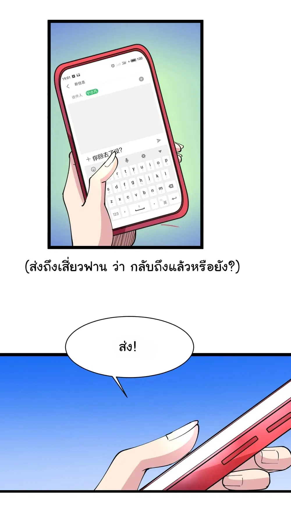 Sanjie Taobao Store ตอนที่ 42 หน้า 30