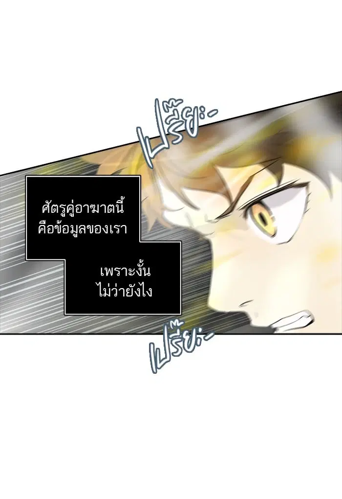 Tower of God ตอนที่ 346 หน้า 121