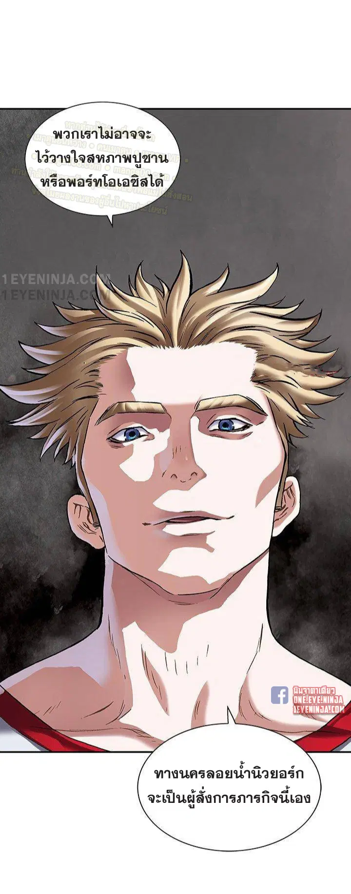 Leviathan ตอนที่ 161 หน้า 13
