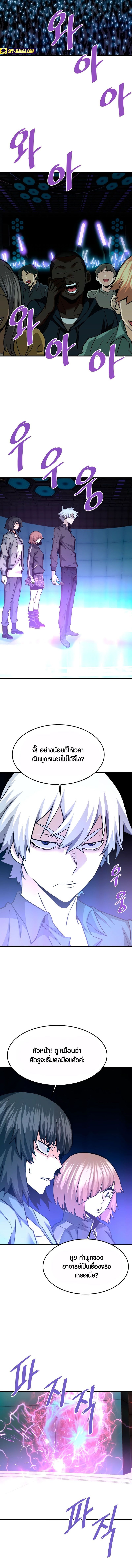 Han Dae Sung That Returned From Hell ตอนที่ 99 หน้า 14