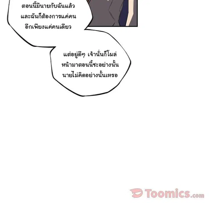 SuperNova ตอนที่ 70 หน้า 73