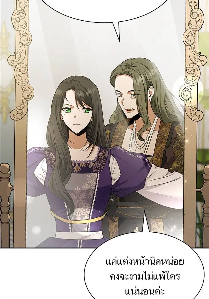 Sister I Am the Queen in This Life ตอนที่ 23 หน้า 79