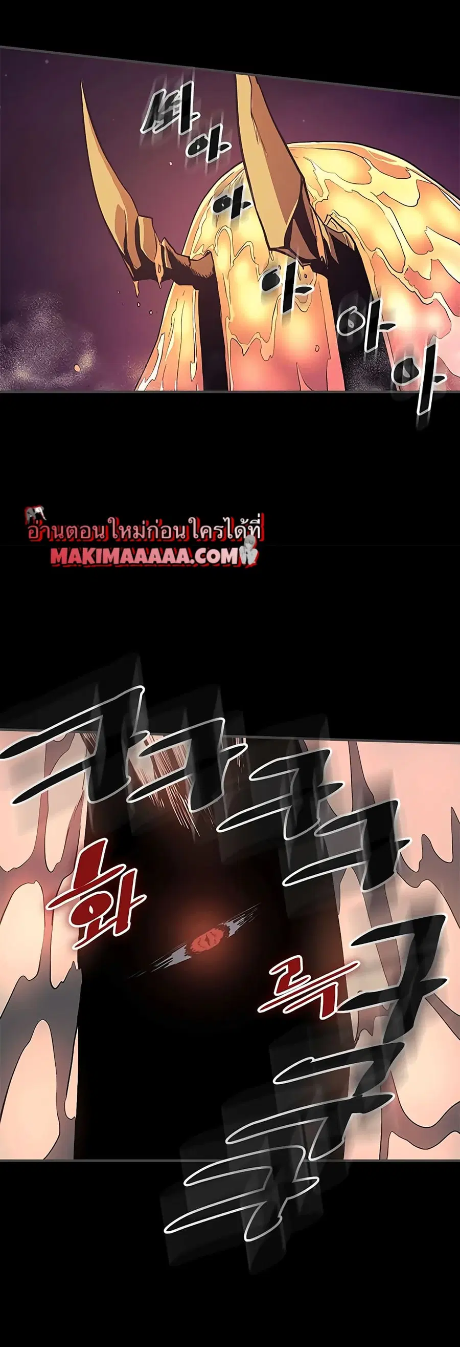 A Returner’s Magic Should Be Special ตอนที่ 88 หน้า 27