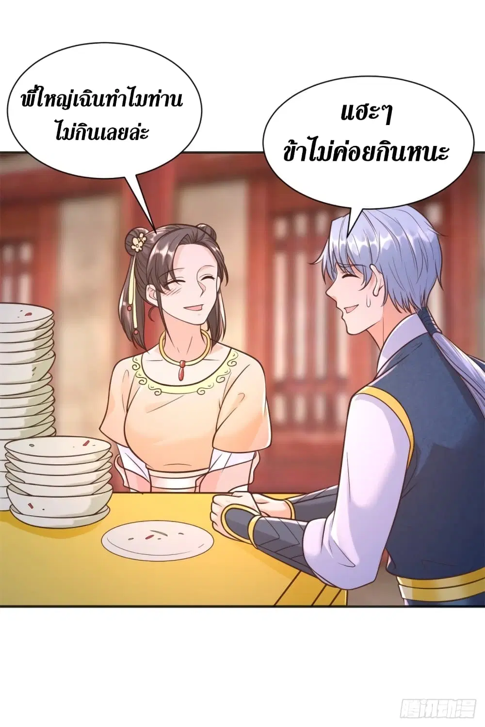Zhi Zun Chong Sheng ตอนที่ 164 หน้า 6