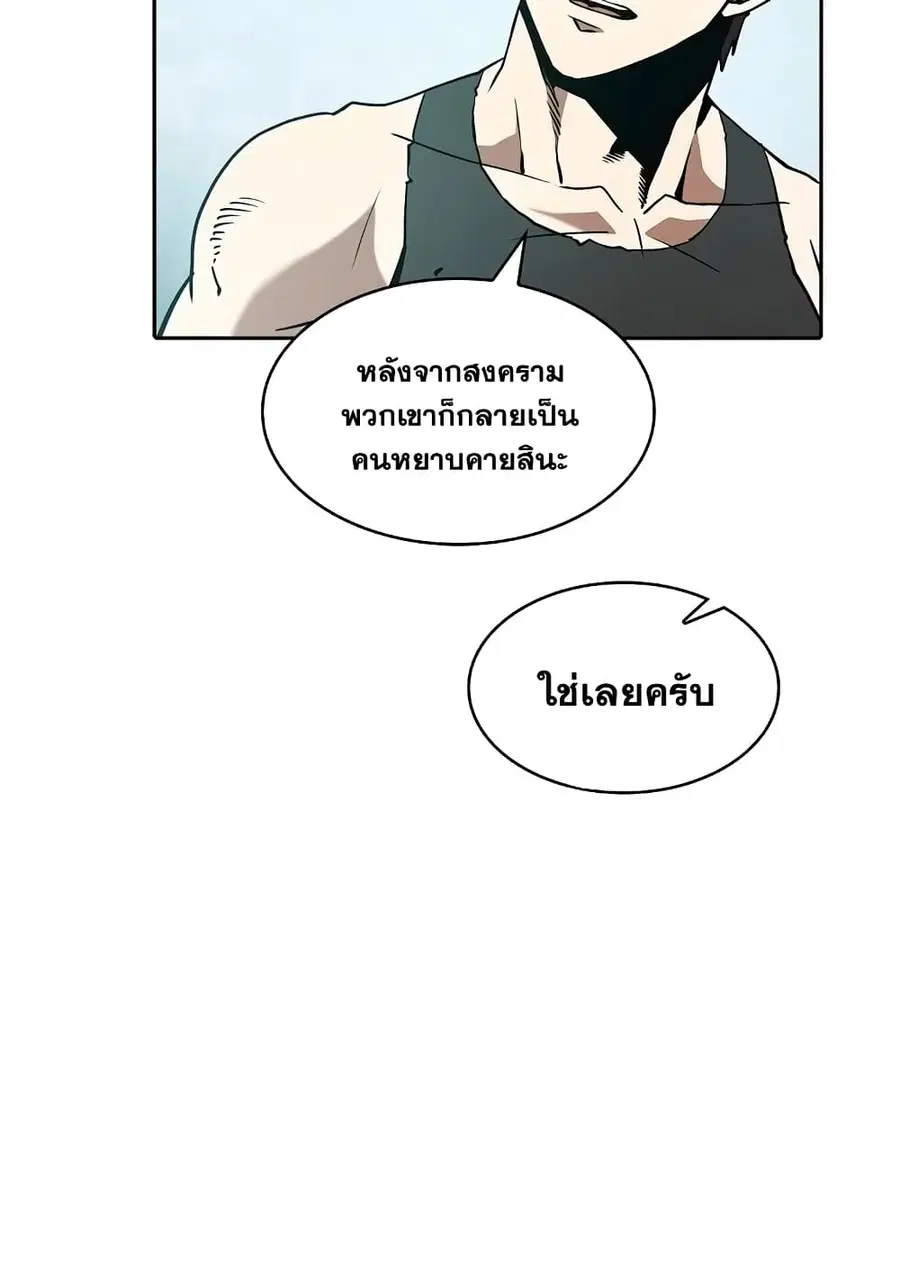 The Constellation That Returned From Hell ตอนที่ 34 หน้า 70