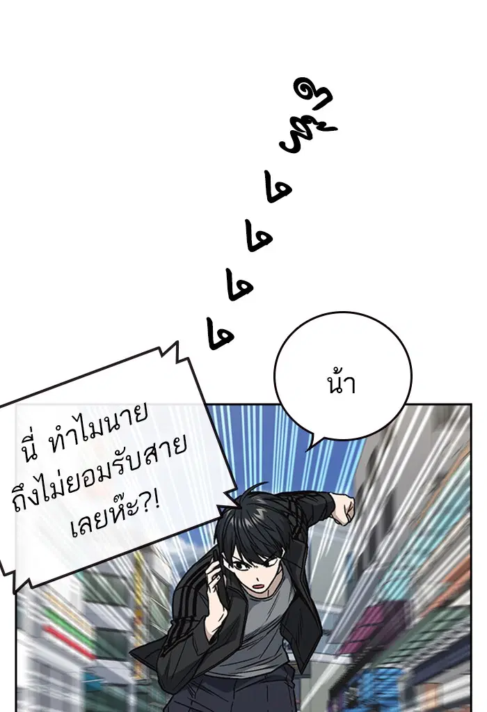 Study Group ตอนที่ 158 หน้า 109