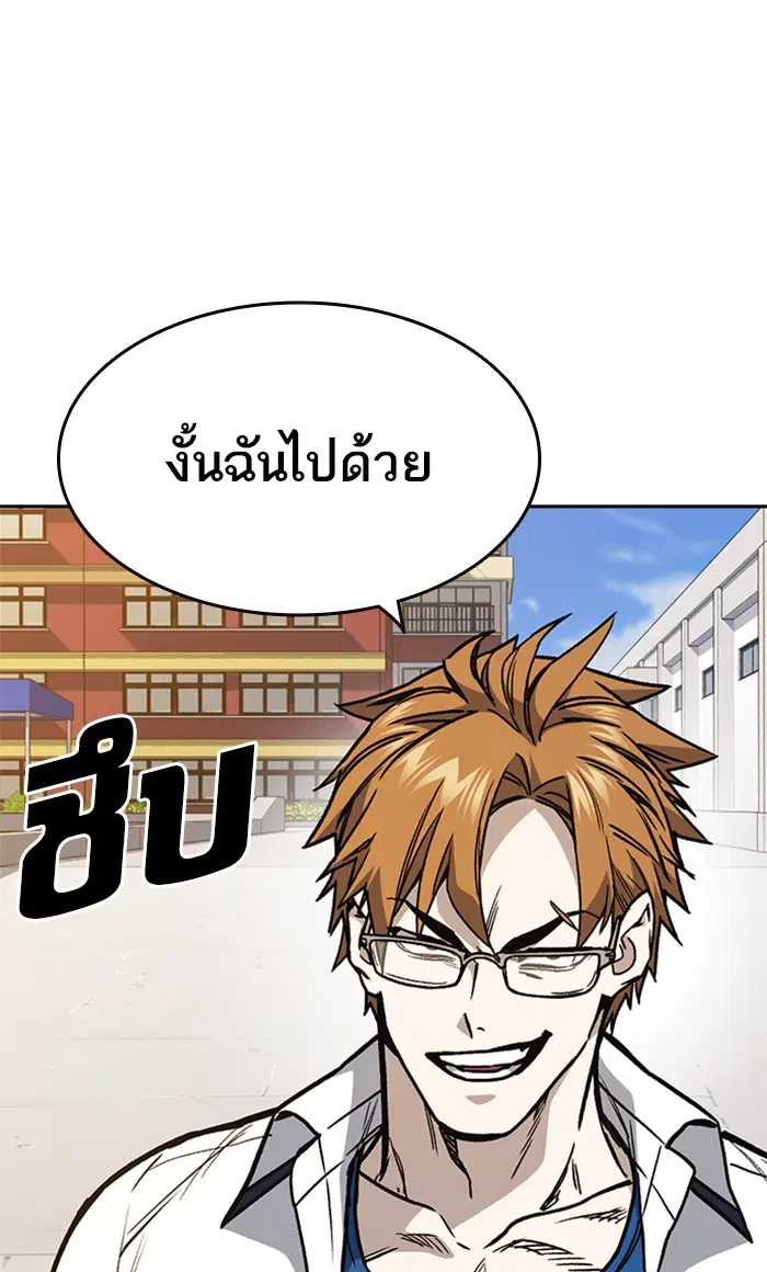 Study Group ตอนที่ 138 หน้า 28