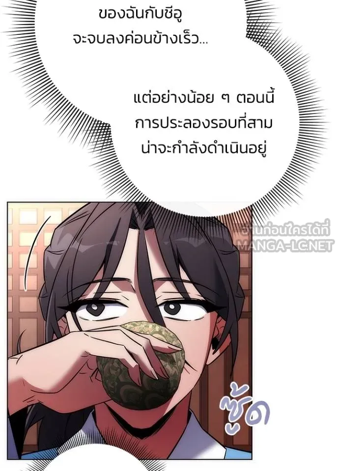Night of the Ogre ตอนที่ 66 หน้า 108