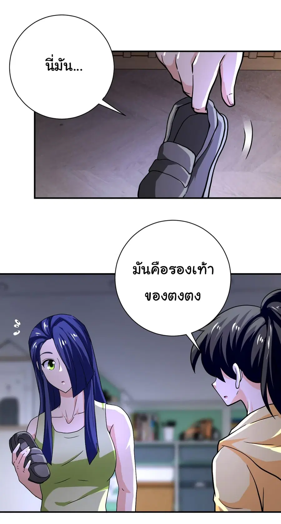 Apocalyptic Super System ตอนที่ 401 หน้า 21