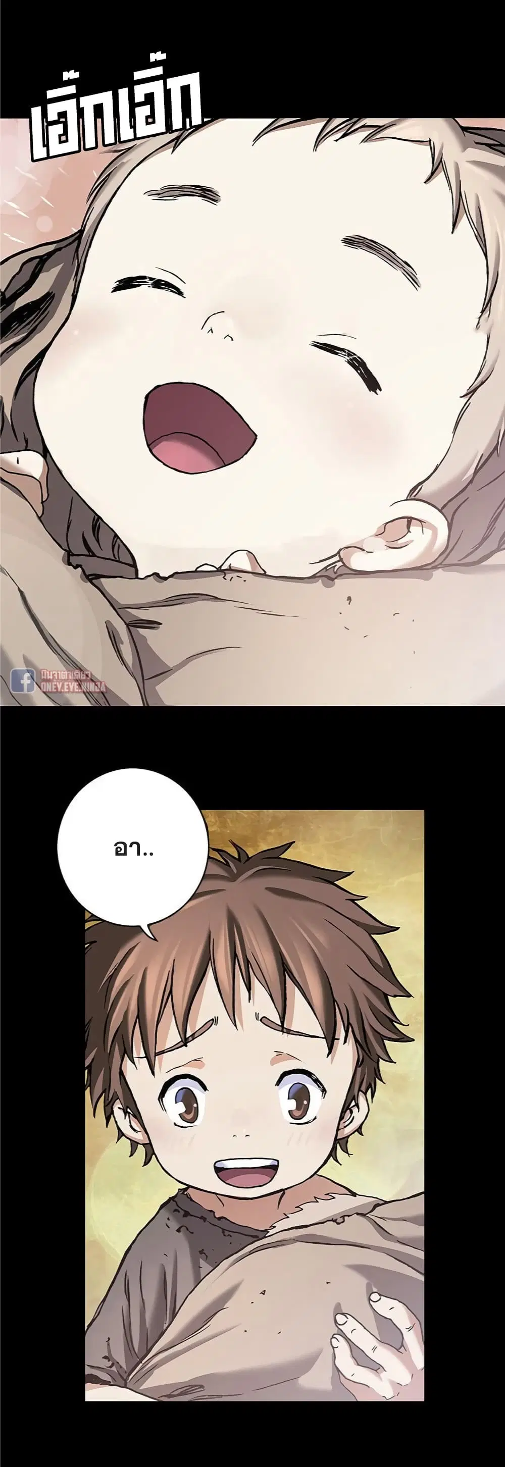 Leviathan ตอนที่ 71 หน้า 32