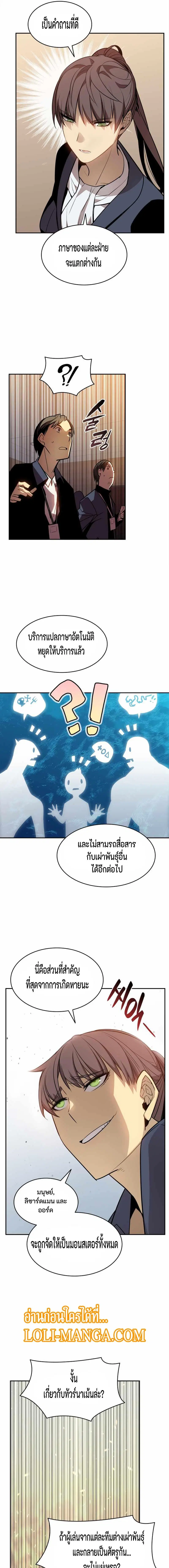 Worn and Torn Newbie ตอนที่ 125 หน้า 11