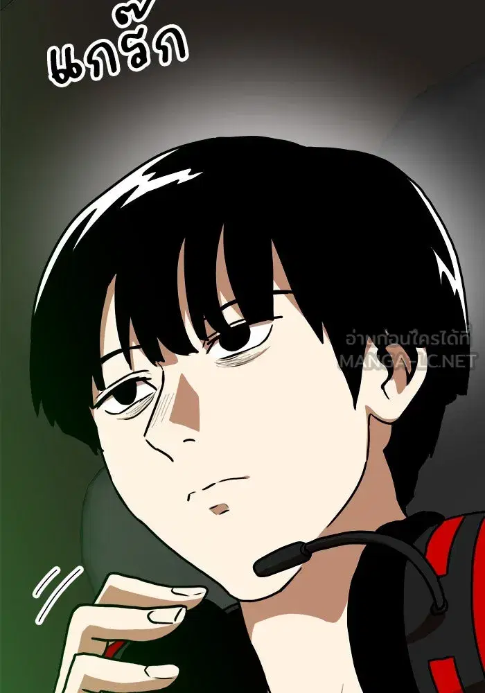 Double Click ตอนที่ 63 หน้า 147
