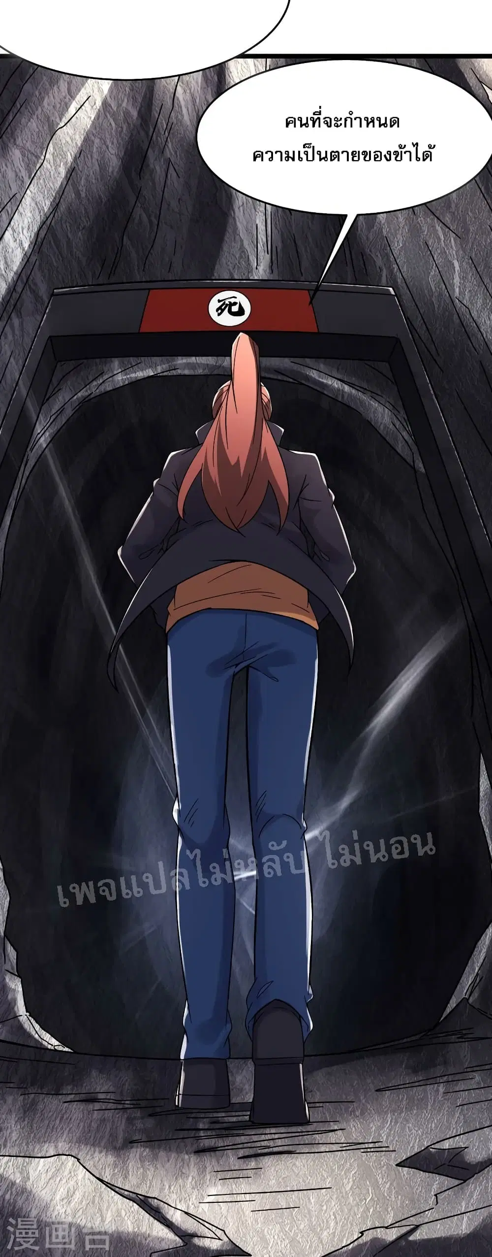 My Harem is All Female Students ตอนที่ 167 หน้า 12