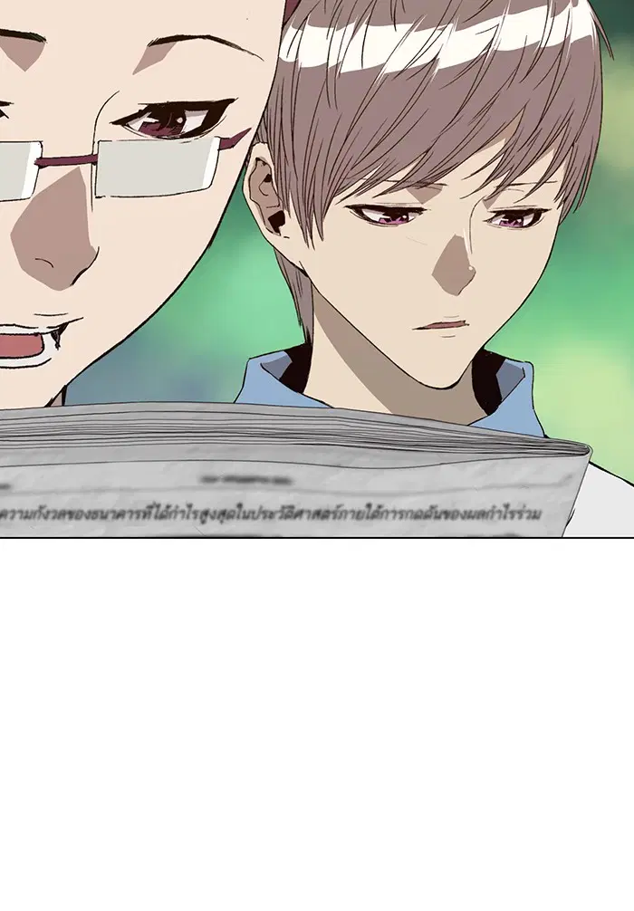 Weak Hero ตอนที่ 182 หน้า 5