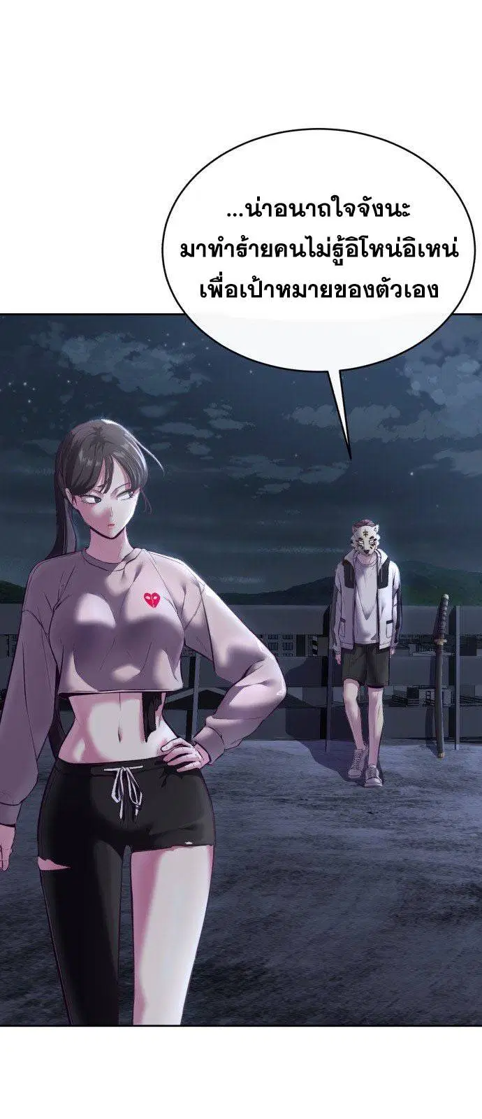 The Boy of Death ตอนที่ 123 หน้า 34